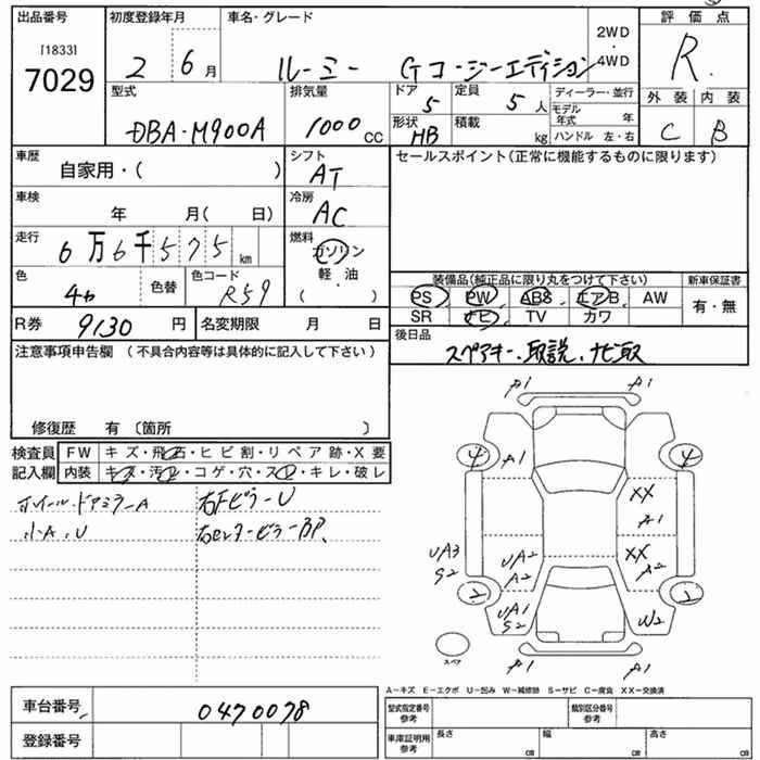 TOYOTA ROOMY