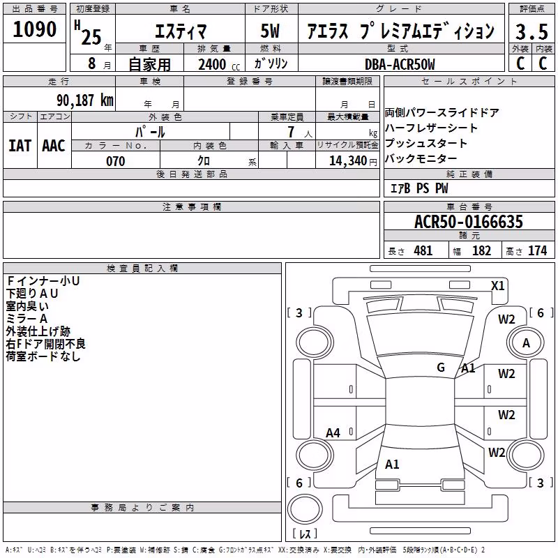 TOYOTA ESTIMA