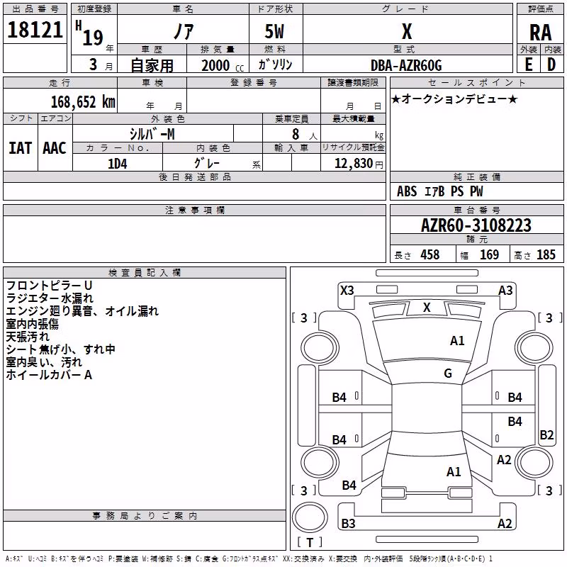 TOYOTA NOAH