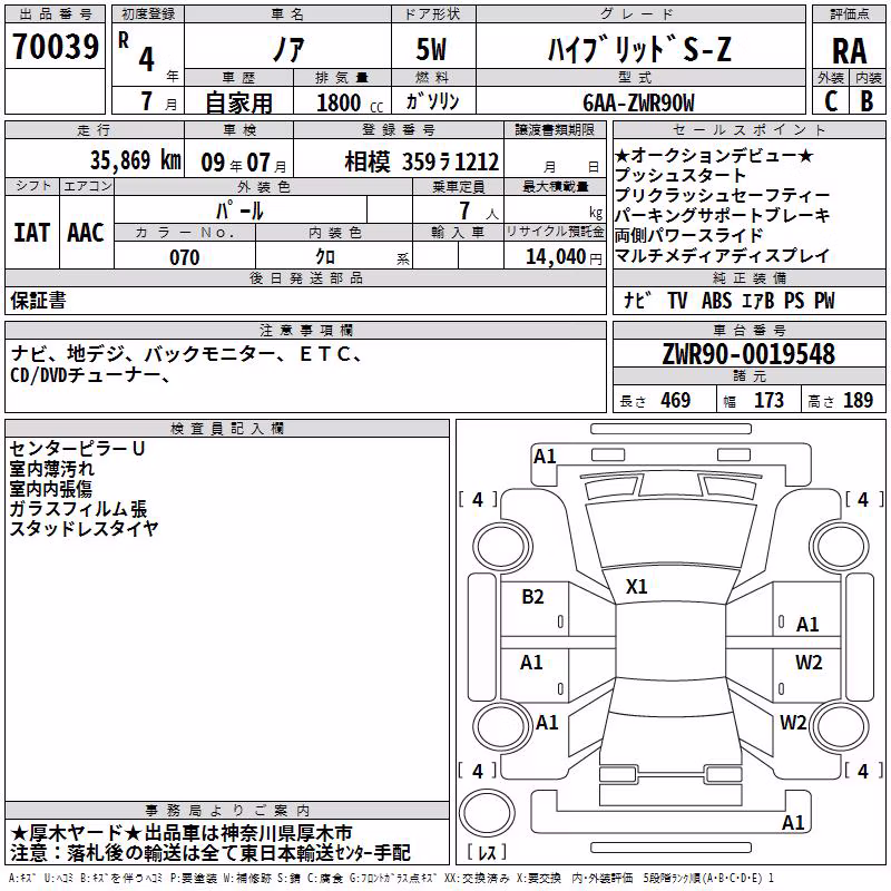 TOYOTA NOAH