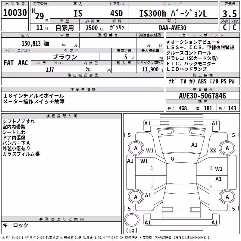 LEXUS IS300H