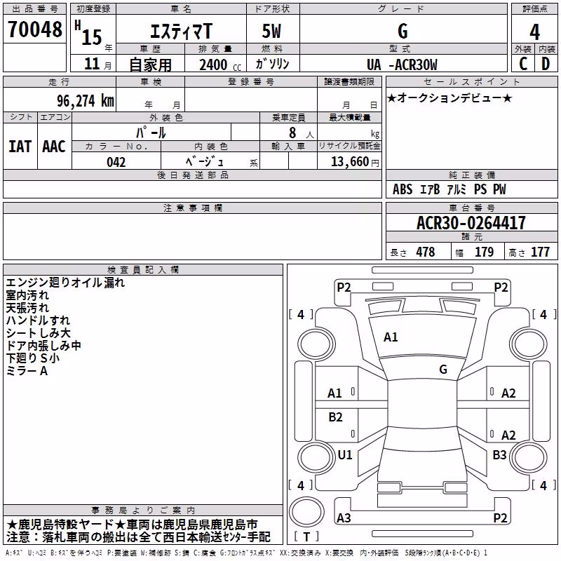 TOYOTA ESTIMA