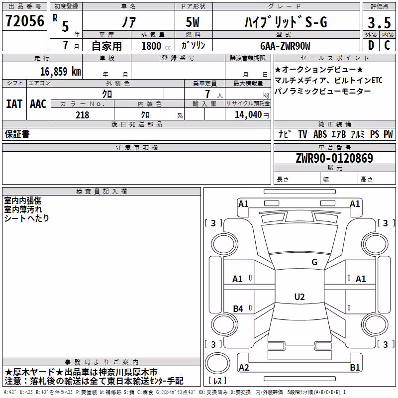 TOYOTA NOAH