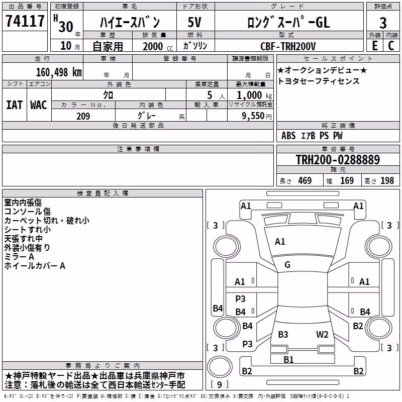 TOYOTA REGIUS ACE