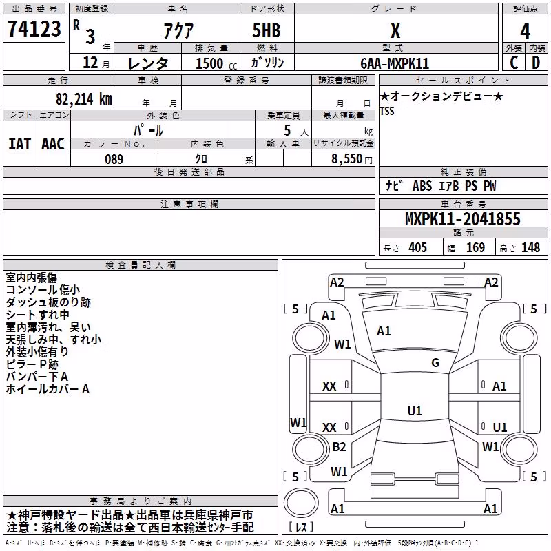TOYOTA AQUA