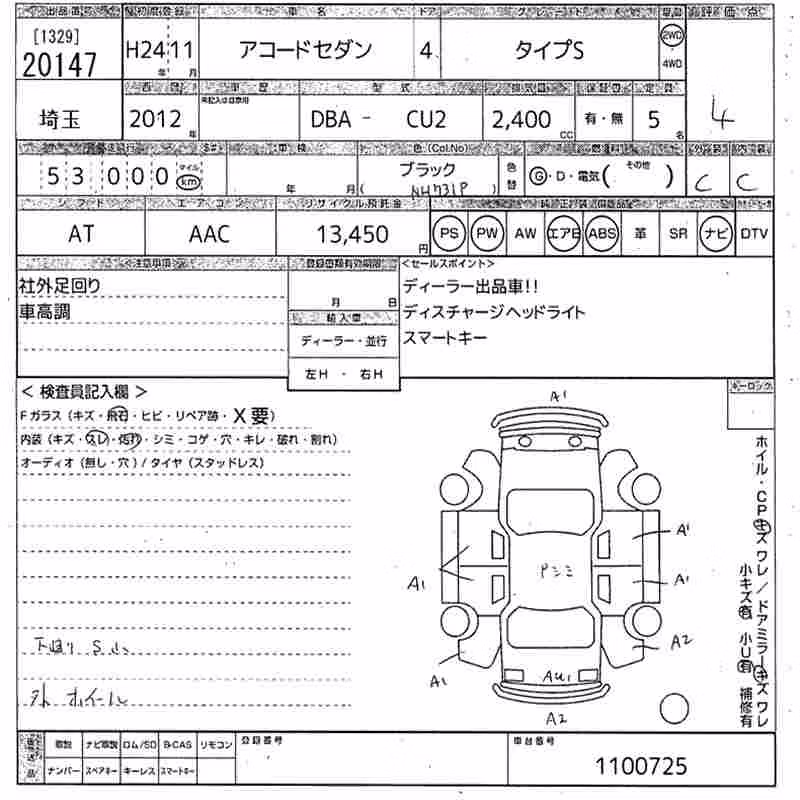 HONDA ACCORD