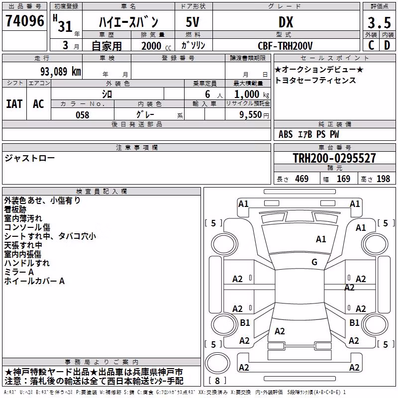 TOYOTA REGIUS ACE