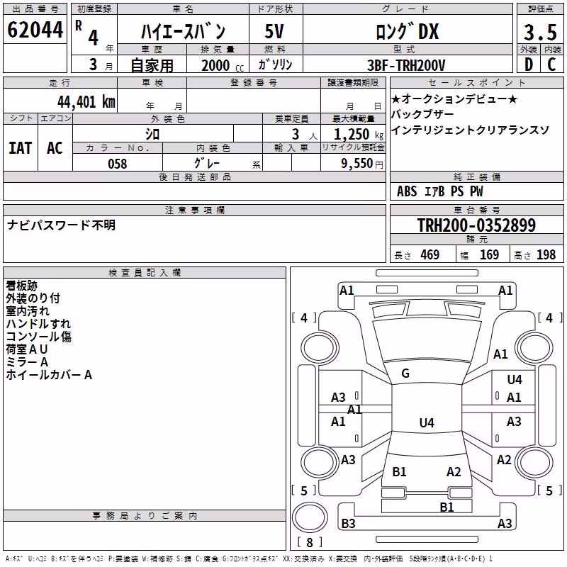 TOYOTA REGIUS ACE