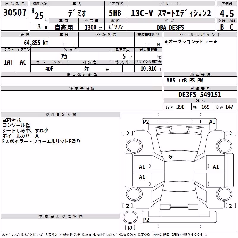 MAZDA DEMIO