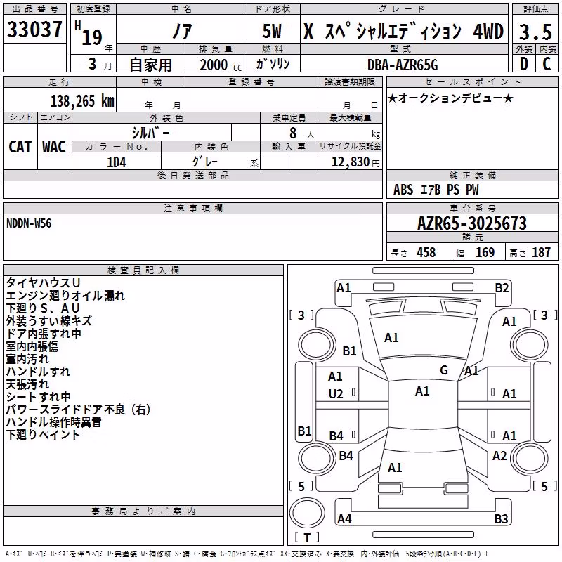 TOYOTA NOAH