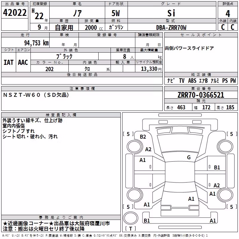 TOYOTA NOAH