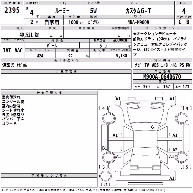 TOYOTA ROOMY