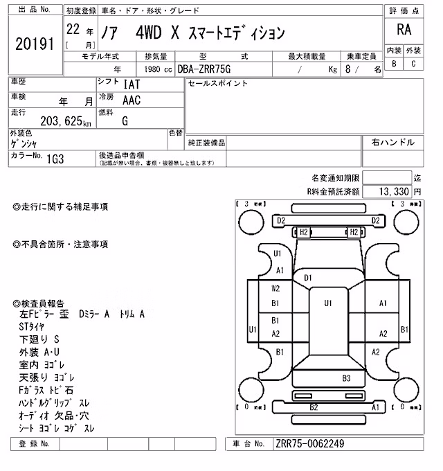 TOYOTA NOAH