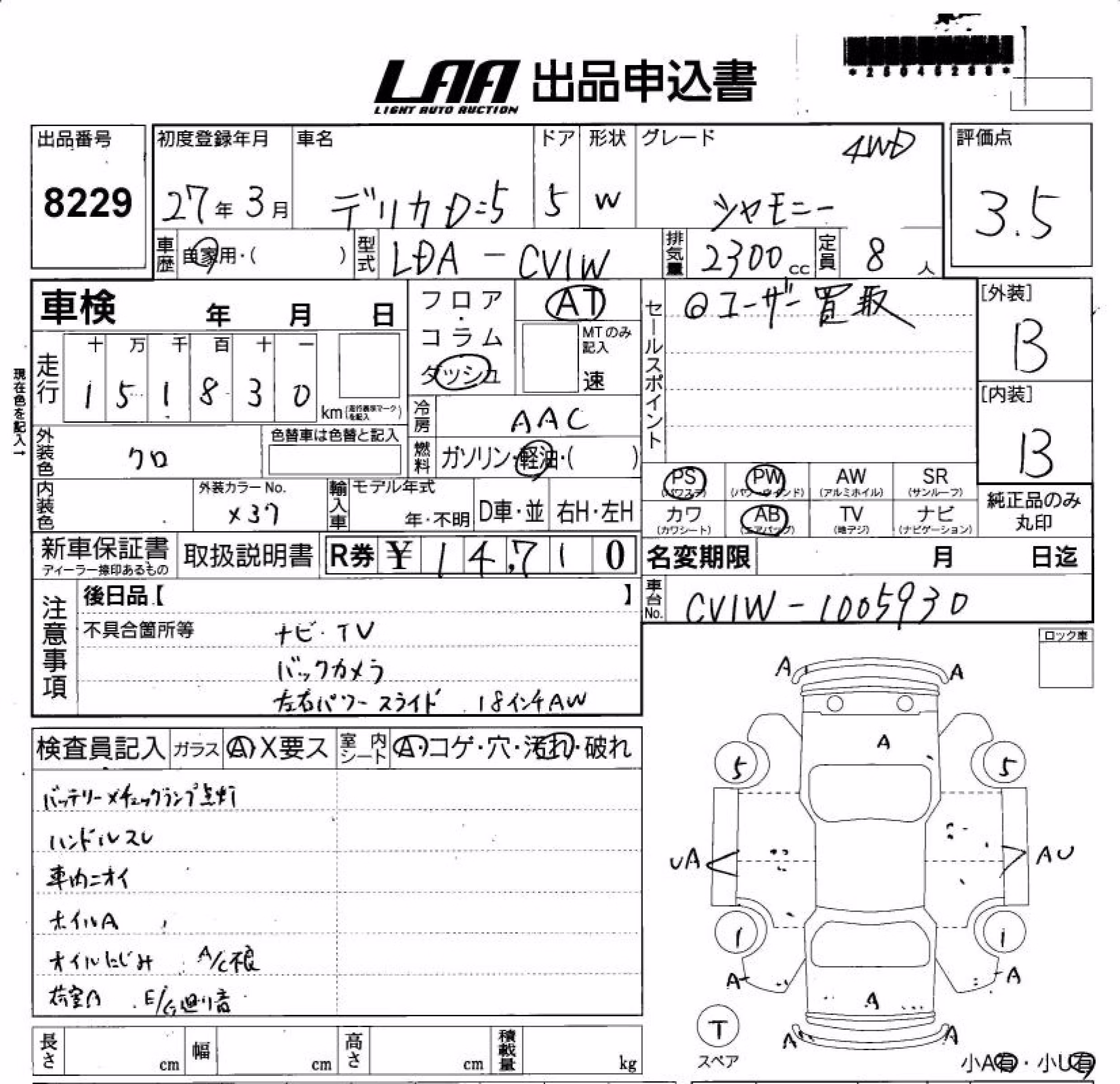 MITSUBISHI DELICA D:5