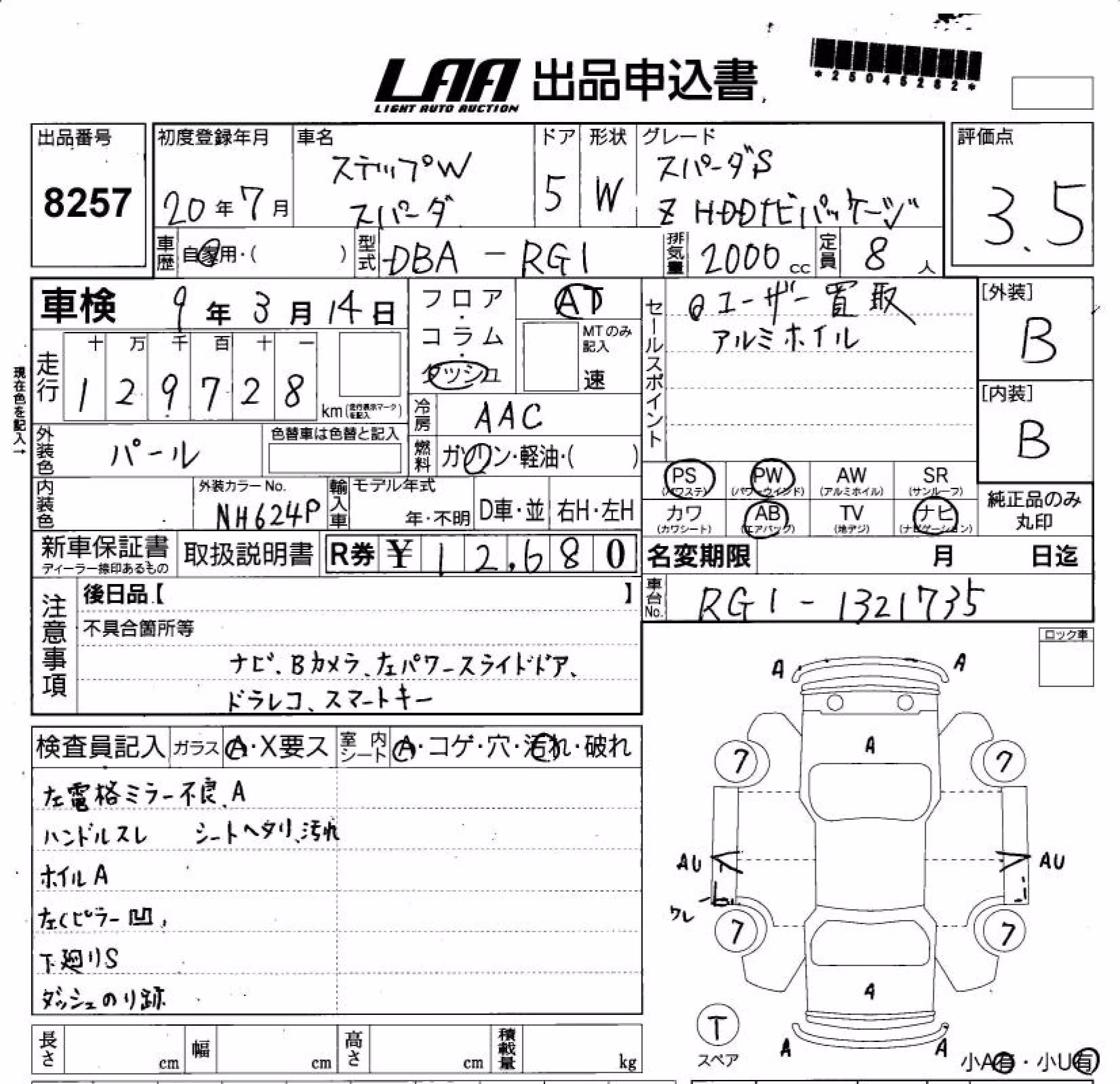 HONDA STEPWGN