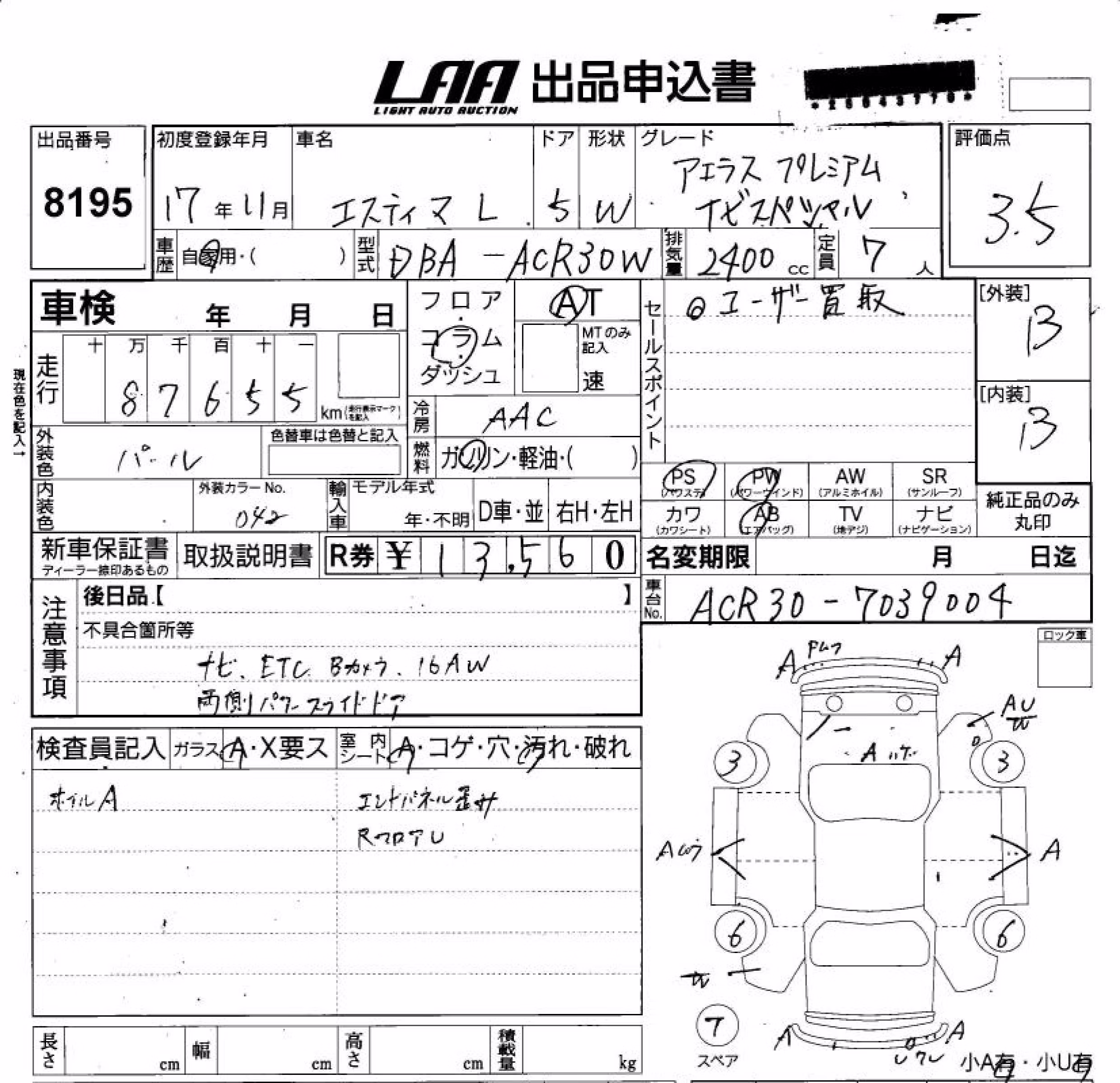 TOYOTA ESTIMA