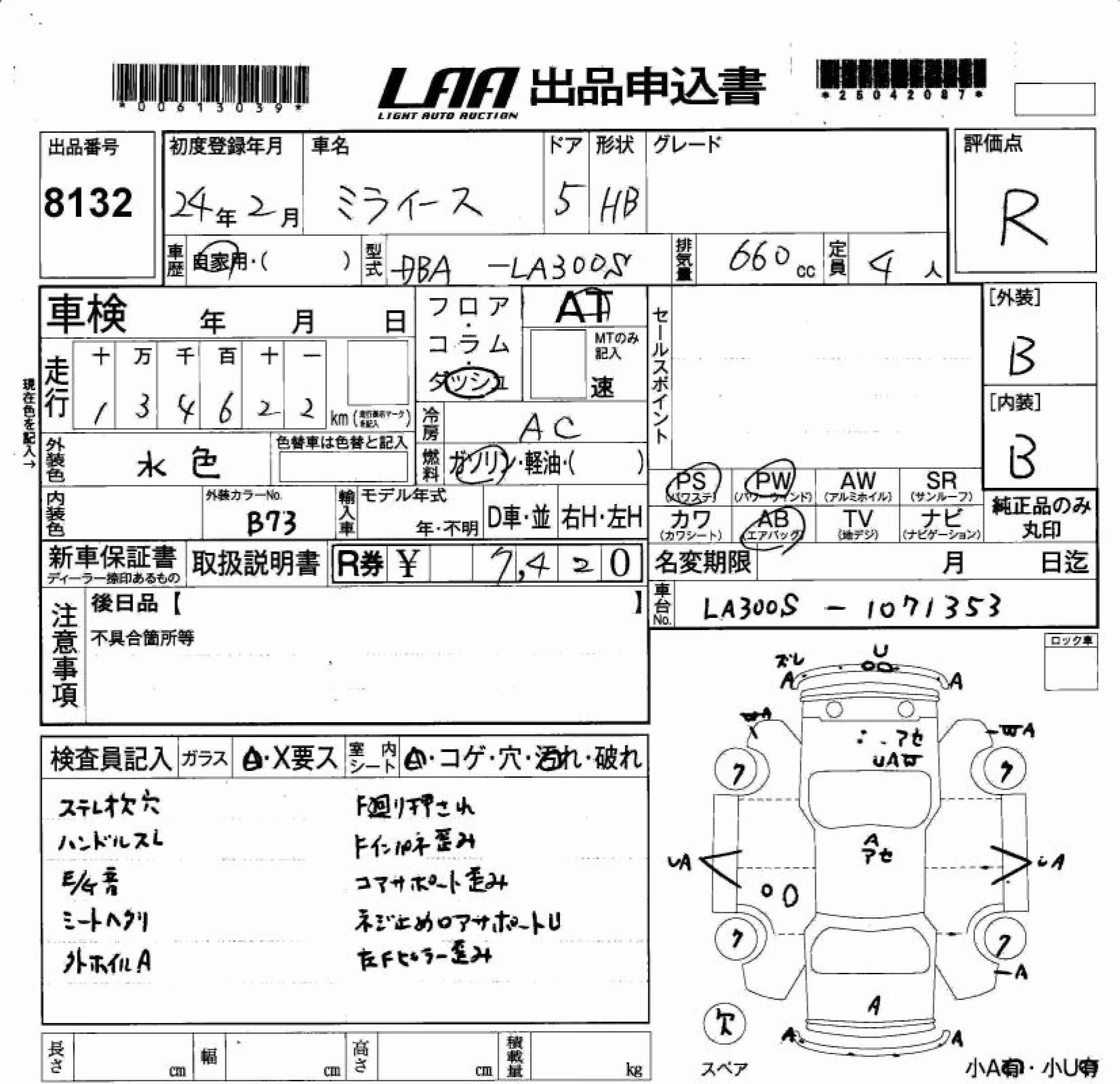 DAIHATSU MIRA E:S