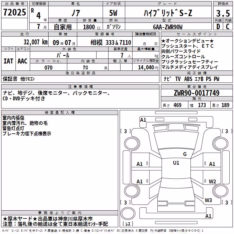 TOYOTA NOAH