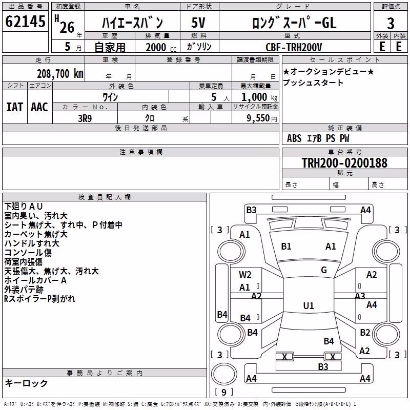 TOYOTA REGIUS ACE
