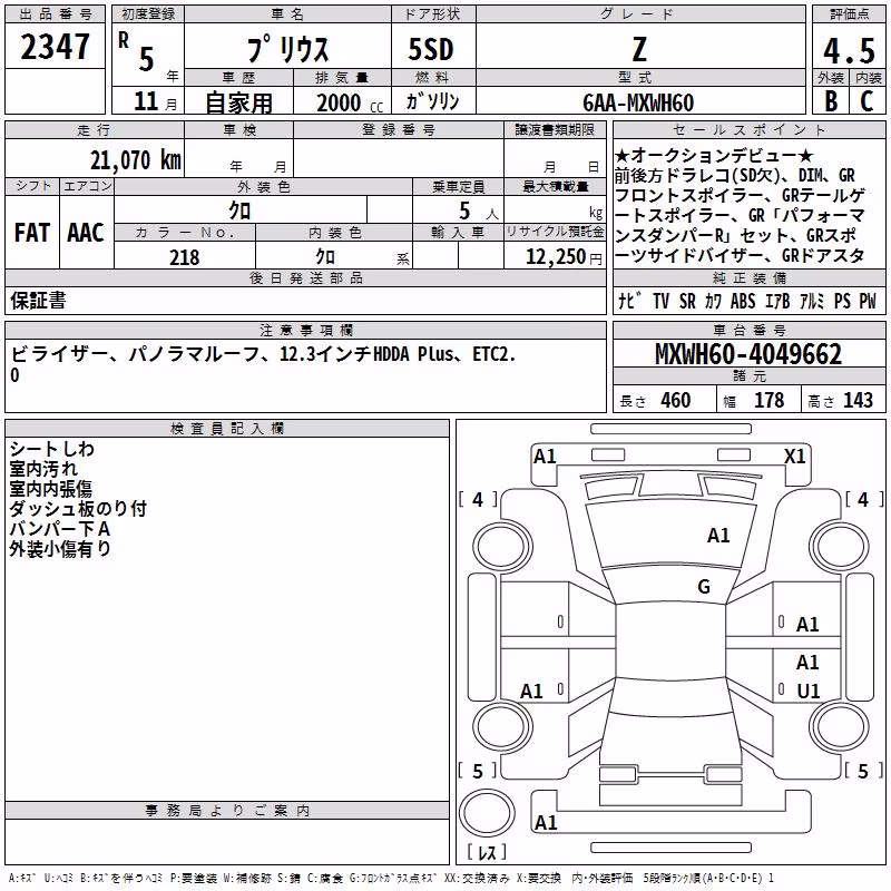 TOYOTA PRIUS