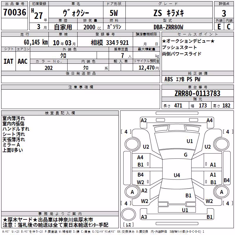TOYOTA VOXY