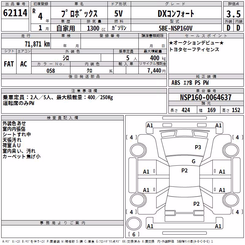 TOYOTA PROBOX