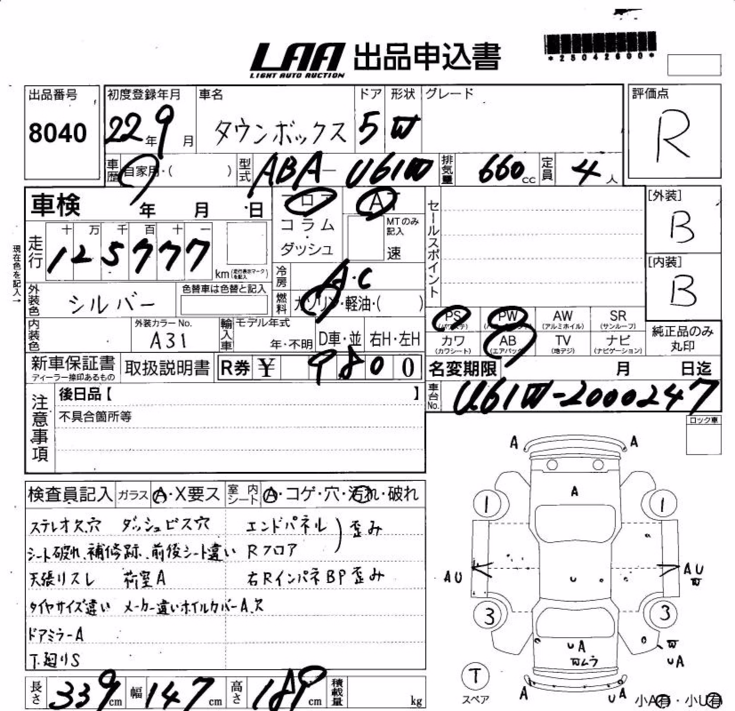 MITSUBISHI TOWN BOX