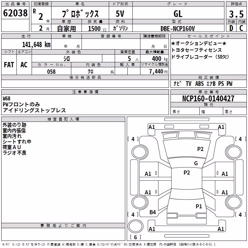 TOYOTA PROBOX