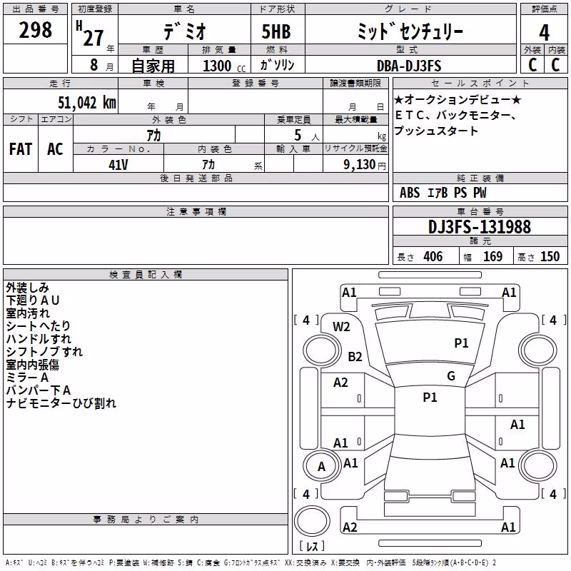 MAZDA DEMIO