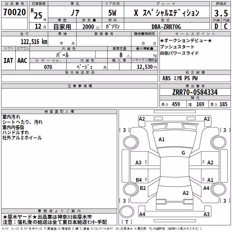 TOYOTA NOAH