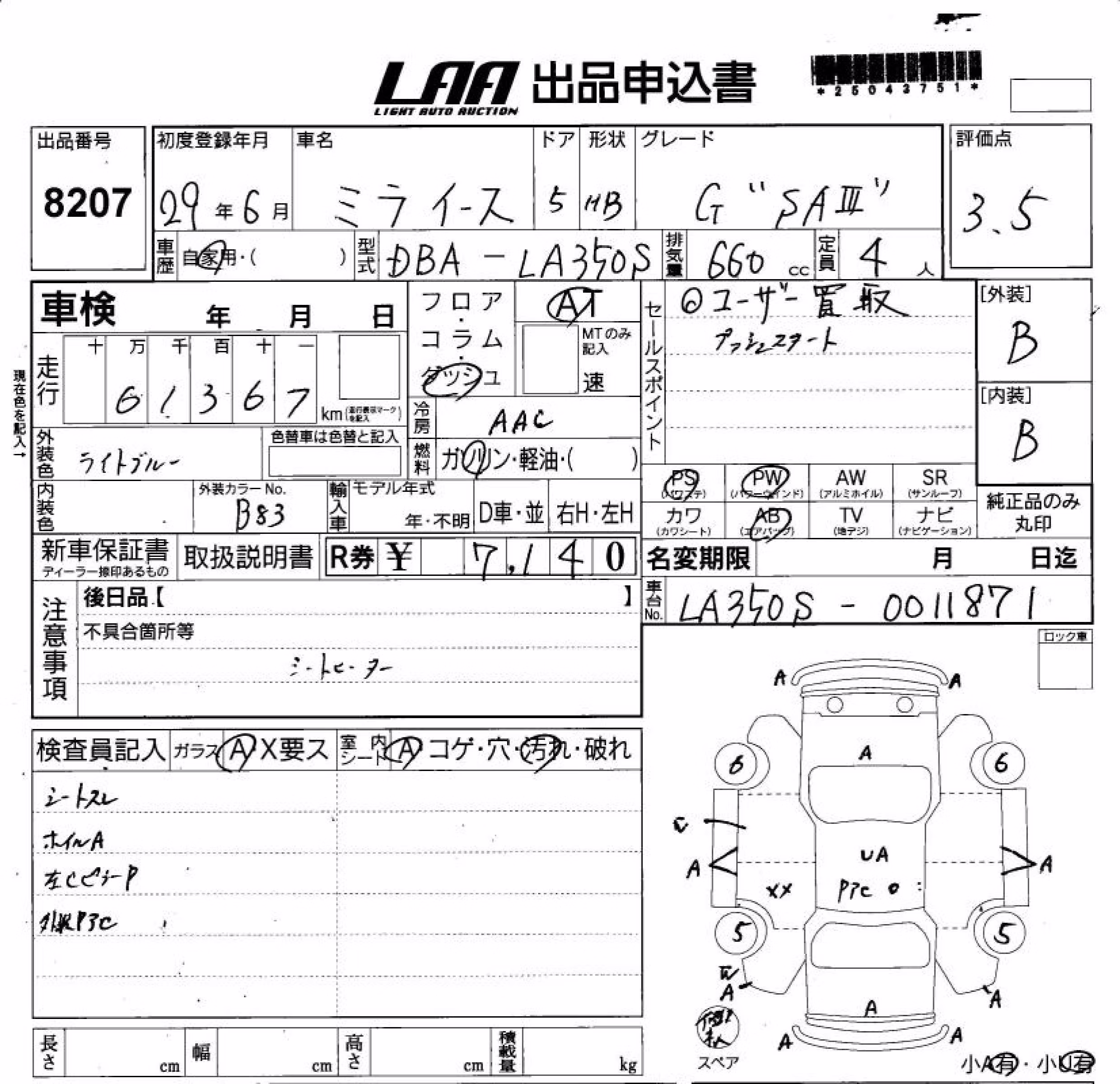 DAIHATSU MIRA E:S