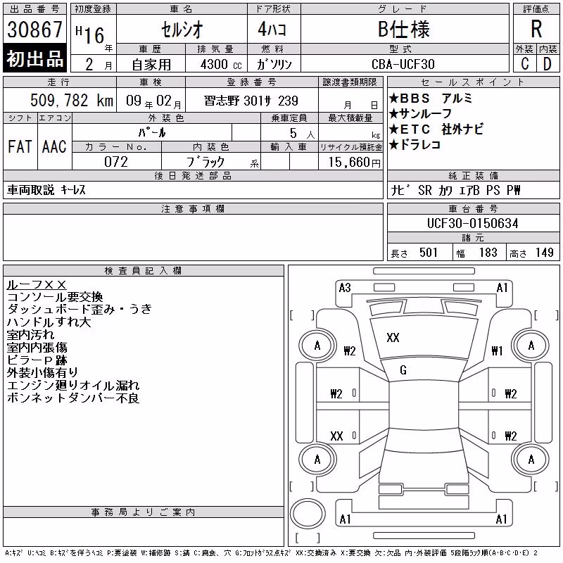 TOYOTA CELSIOR