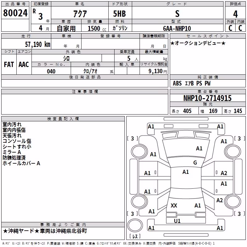 TOYOTA AQUA