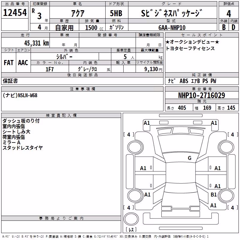 TOYOTA AQUA