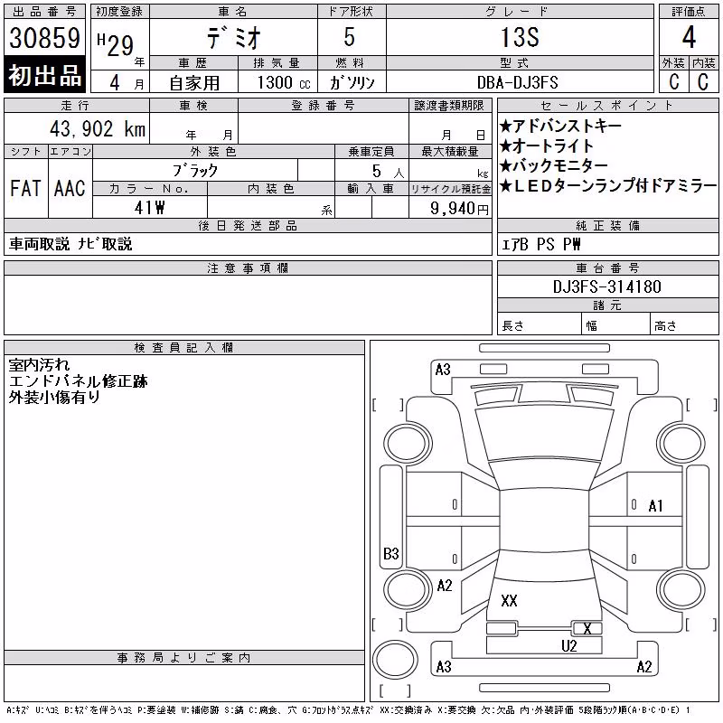 MAZDA DEMIO