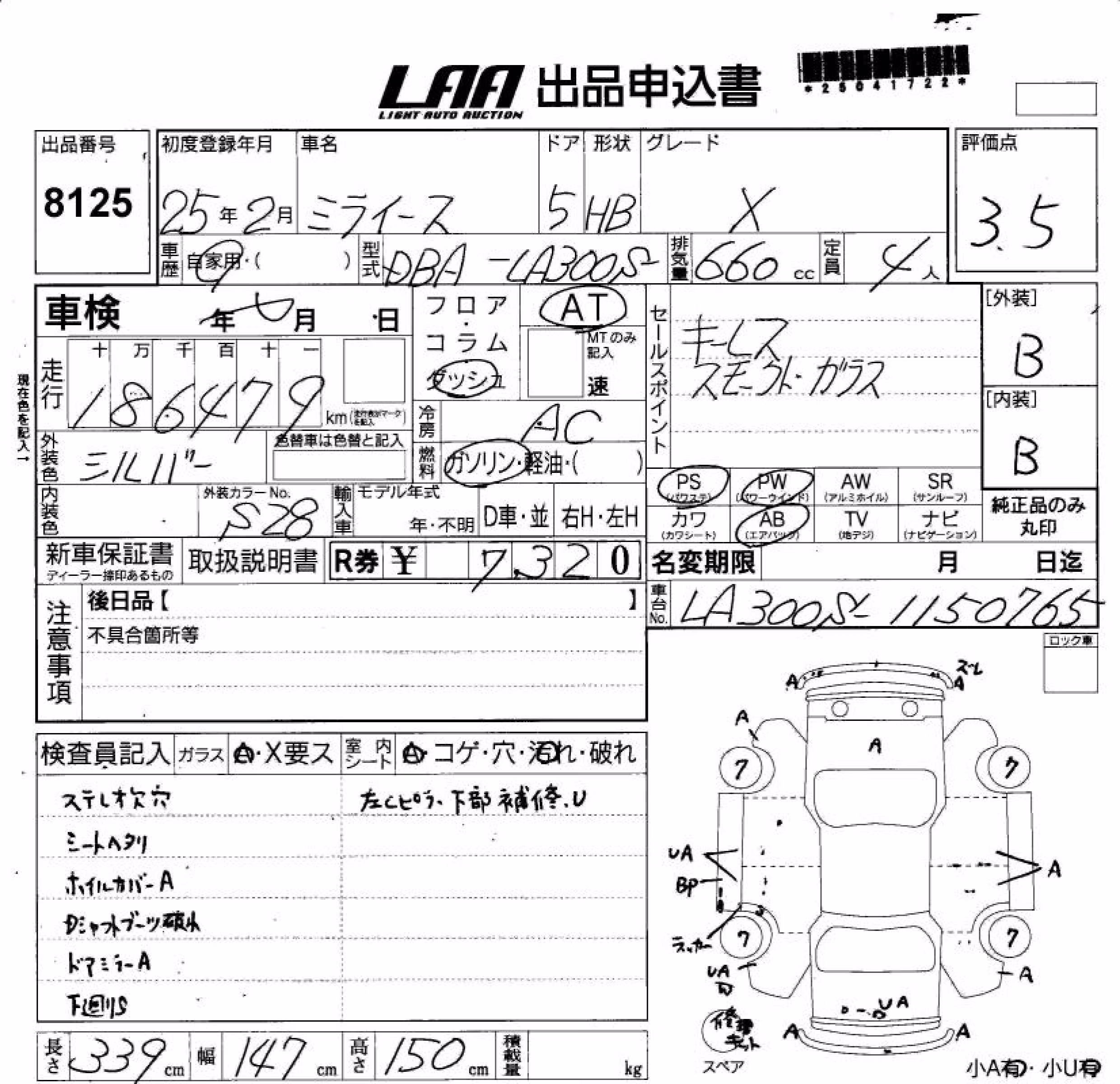 DAIHATSU MIRA E:S
