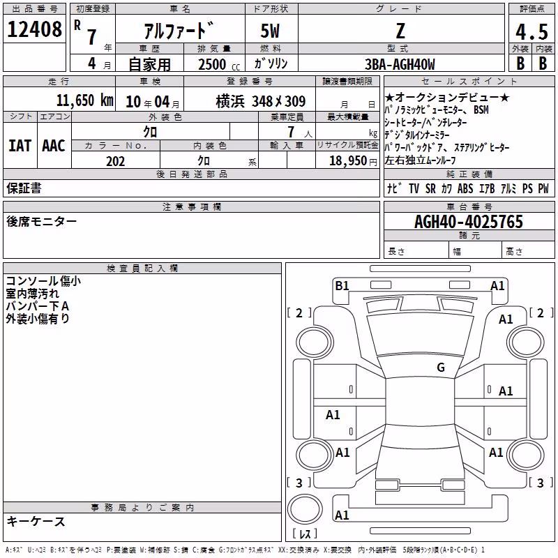 TOYOTA ALPHARD
