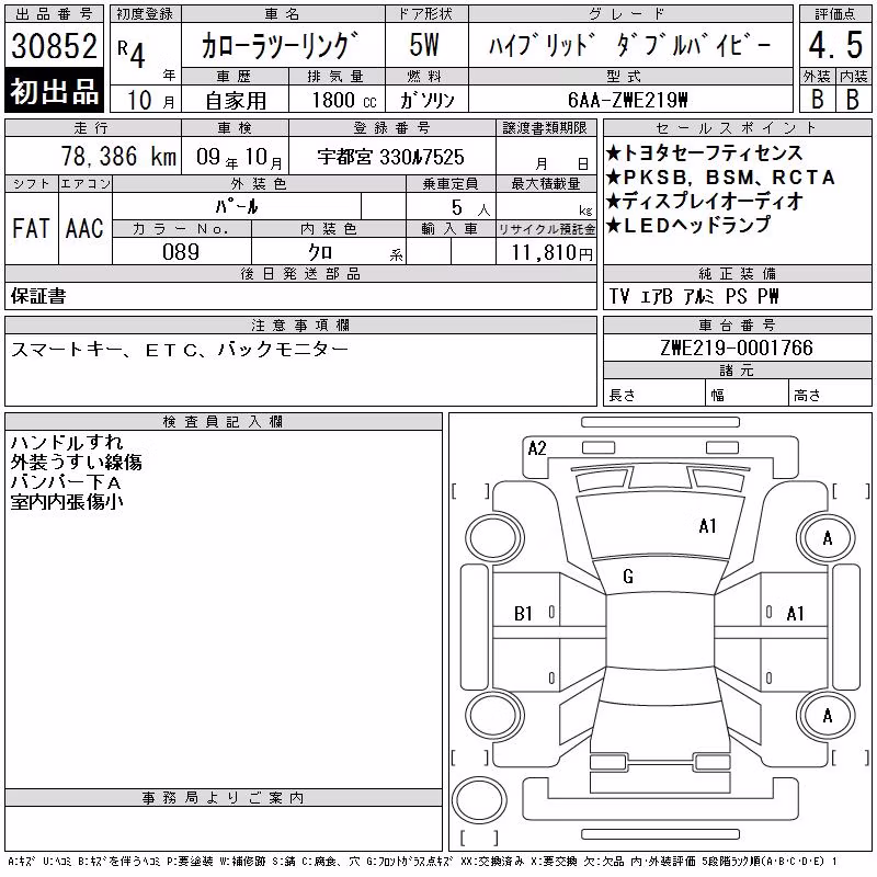 TOYOTA COROLLA