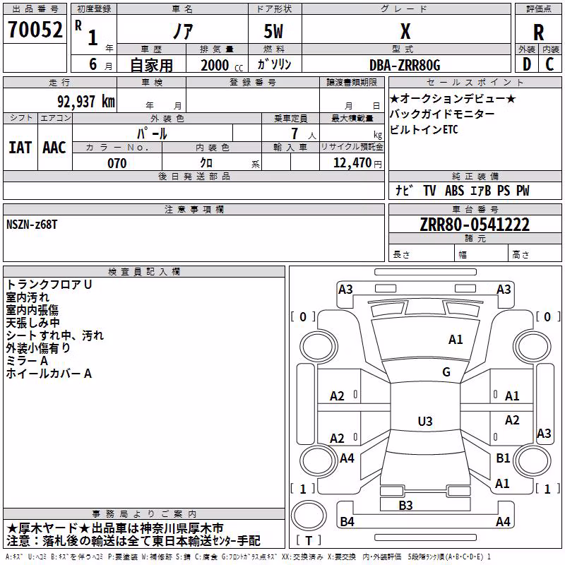 TOYOTA NOAH