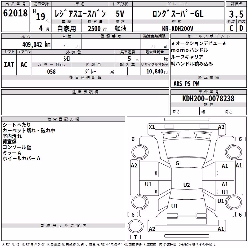 TOYOTA REGIUS ACE