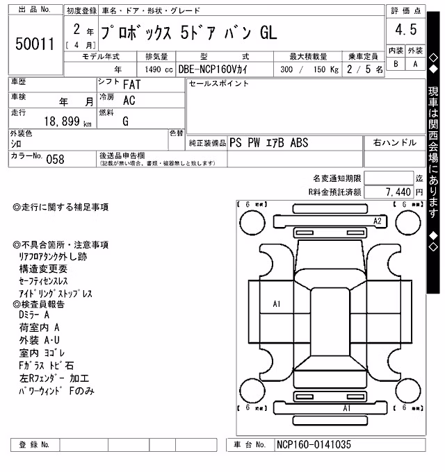 TOYOTA PROBOX