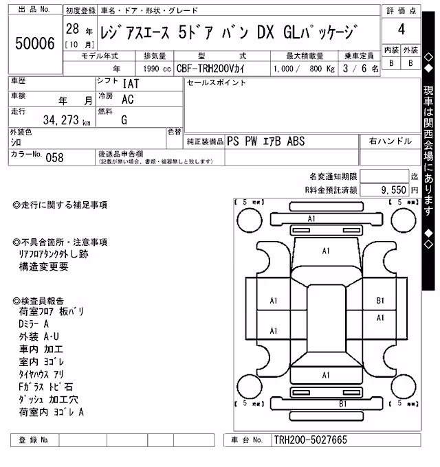 TOYOTA REGIUS ACE