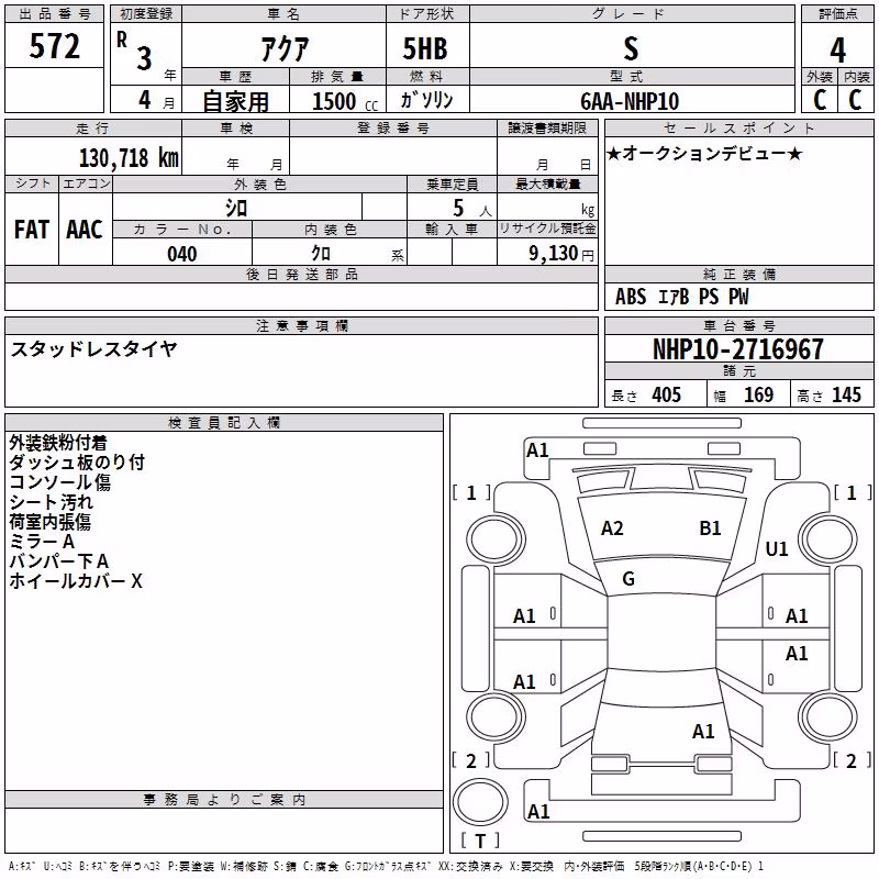 TOYOTA AQUA