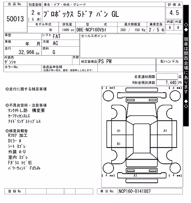 TOYOTA PROBOX