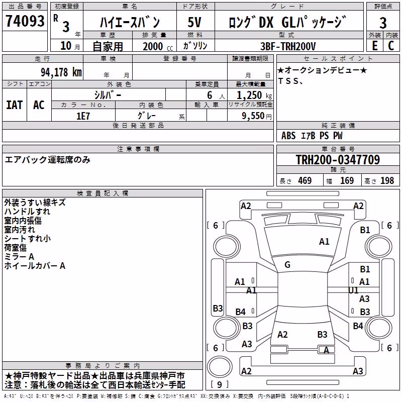 TOYOTA REGIUS ACE