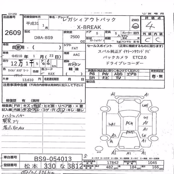 SUBARU OUTBACK