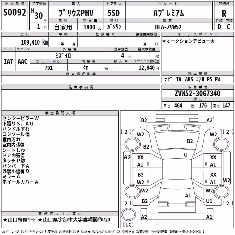 TOYOTA PRIUS PHV