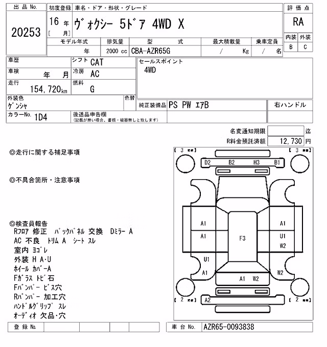 TOYOTA VOXY