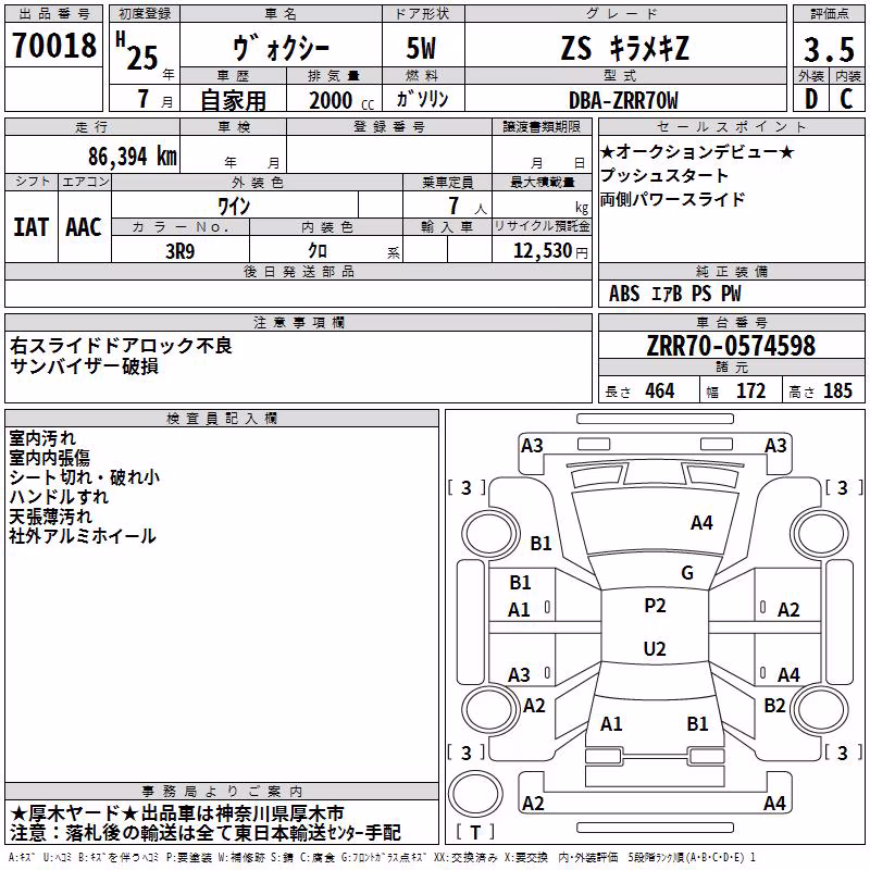 TOYOTA VOXY