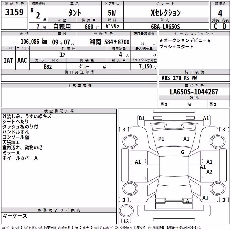 DAIHATSU TANTO